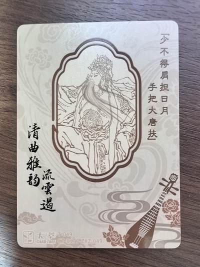 《清曲雅韵流云遏》上卷-长生殿·酒楼