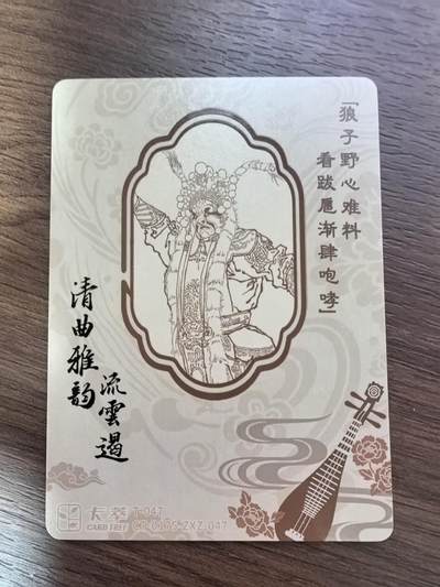 《清曲雅韵流云遏》上卷-长生殿·权哄