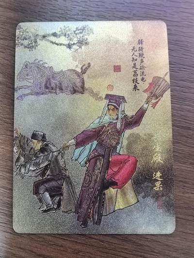 《清曲雅韵流云遏》上卷-长生殿·进果
