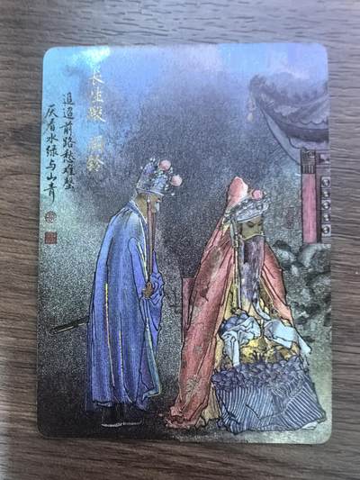 《清曲雅韵流云遏》上卷-长生殿·闻铃