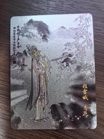 《清曲雅韵流云遏》上卷-杏花