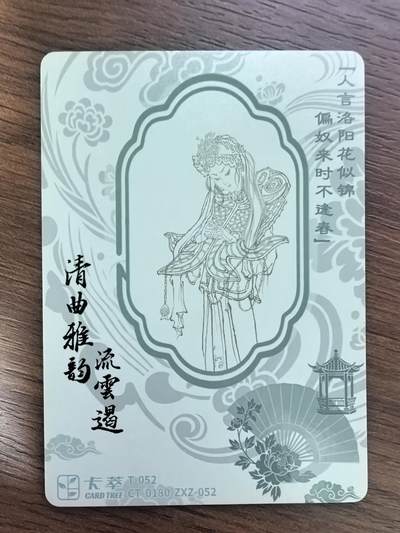 《清曲雅韵流云遏》上卷-芙蓉