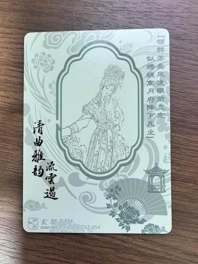 《清曲雅韵流云遏》上卷-貂蝉 桂花
