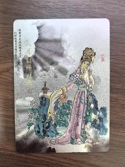 《清曲雅韵流云遏》上卷-貂蝉 桂花