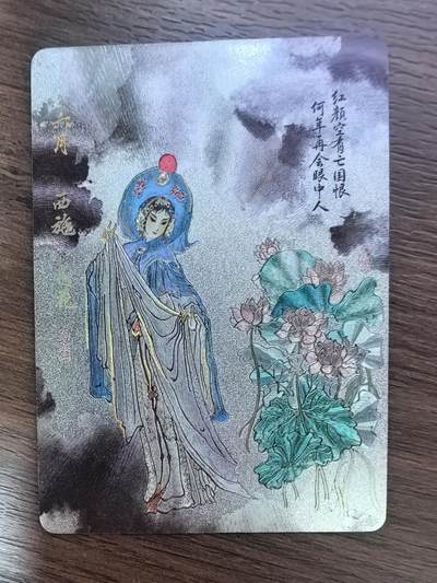 《清曲雅韵流云遏》上卷-西施