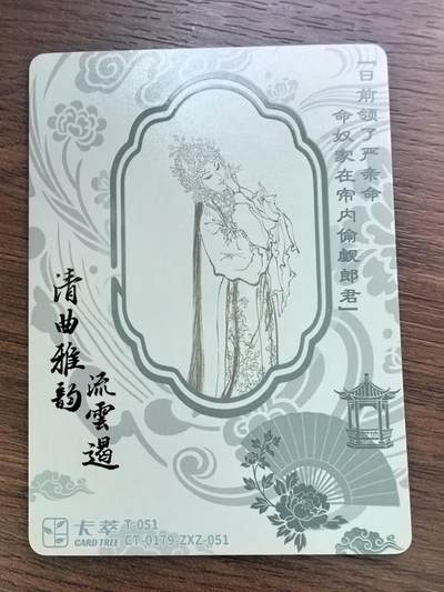 《清曲雅韵流云遏》上卷-杏花