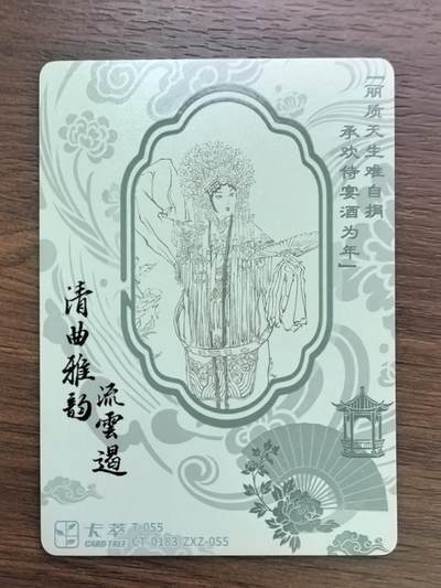 《清曲雅韵流云遏》上卷-杨玉环 牡丹