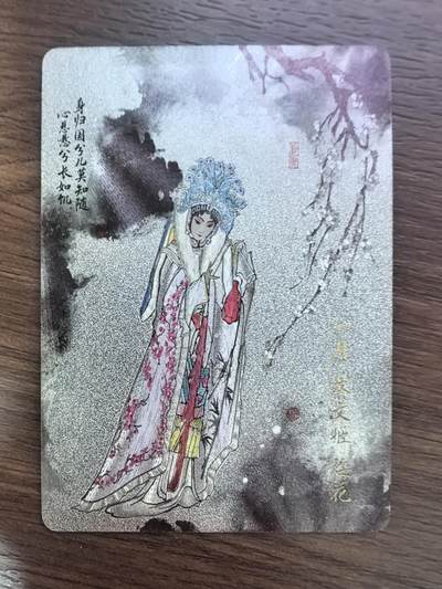 《清曲雅韵流云遏》上卷-蔡文姬 梅花