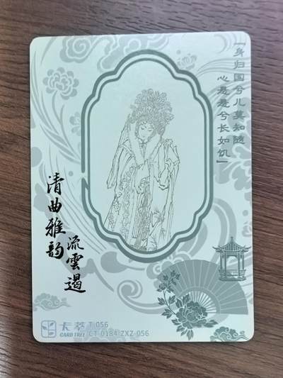 《清曲雅韵流云遏》上卷-蔡文姬 梅花