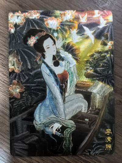 《华夏惊鸿录 四大才女》-李清照