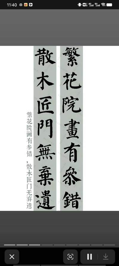 书法
