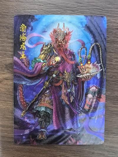 《龙耀西游》-南海龙王