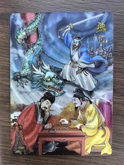 《龙耀西游》-魏征