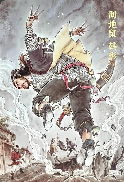 超吉梦-七侠五义