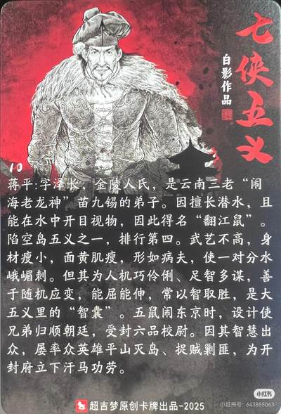 超吉梦-七侠五义