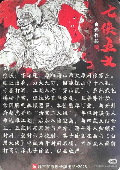 超吉梦-七侠五义
