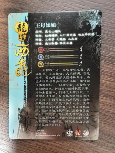 《龙耀西游》-王母娘娘