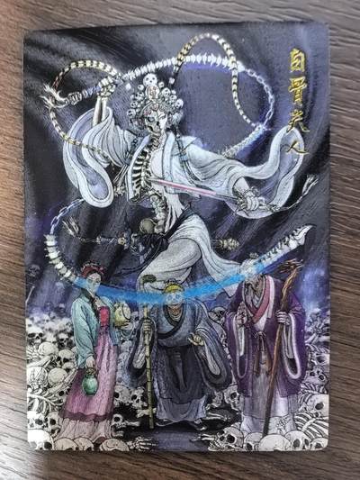 《龙耀西游》-白骨夫人