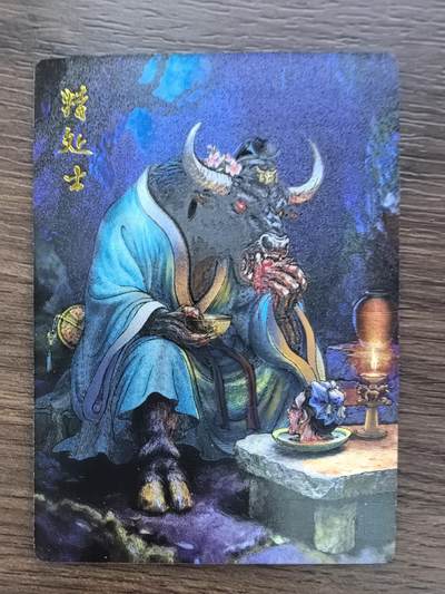 《龙耀西游》-特处士
