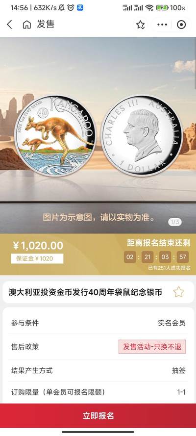 金币云商5枚外国纪念币抽签开始