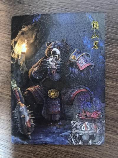 《龙耀西游》-熊山君