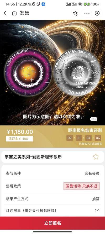 金币云商5枚外国纪念币抽签开始
