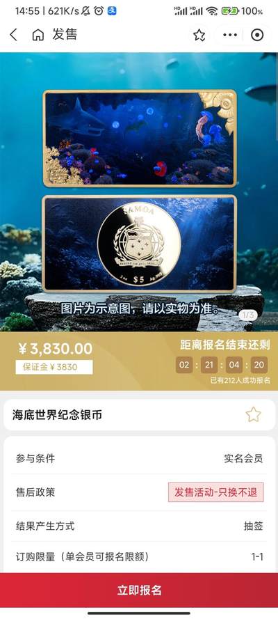 金币云商5枚外国纪念币抽签开始