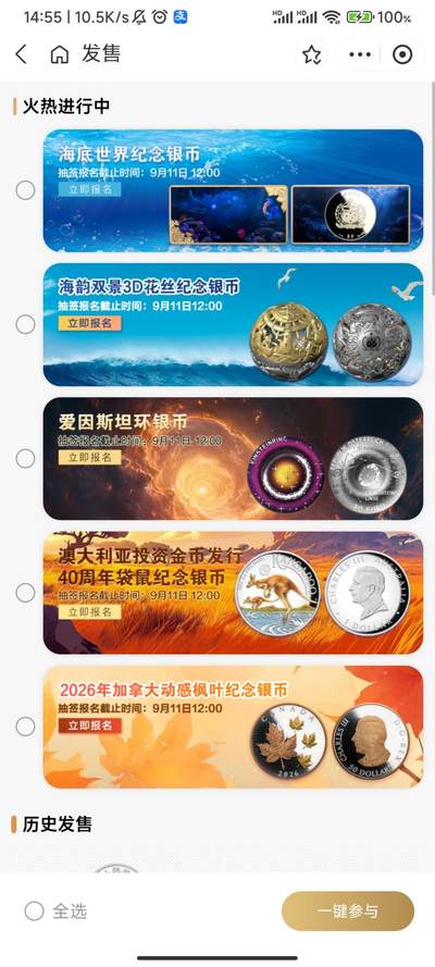 金币云商5枚外国纪念币抽签开始