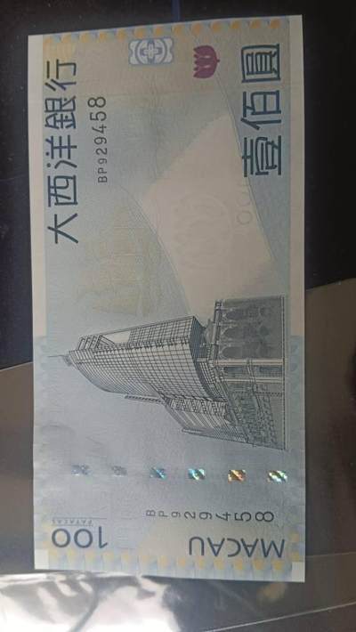 纸币