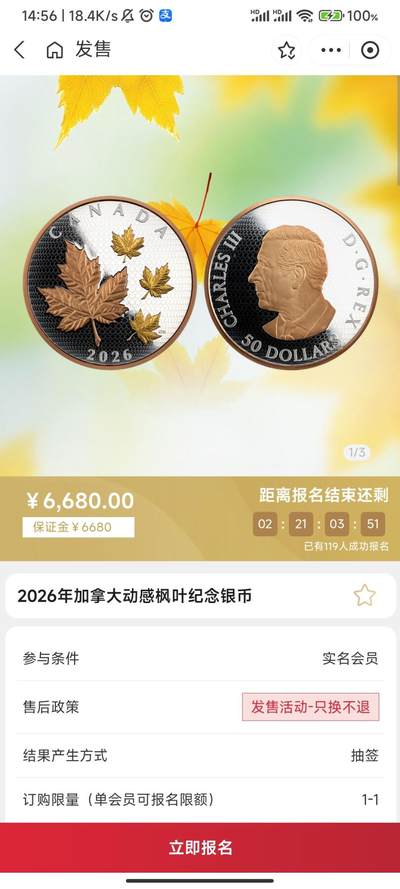 金币云商5枚外国纪念币抽签开始