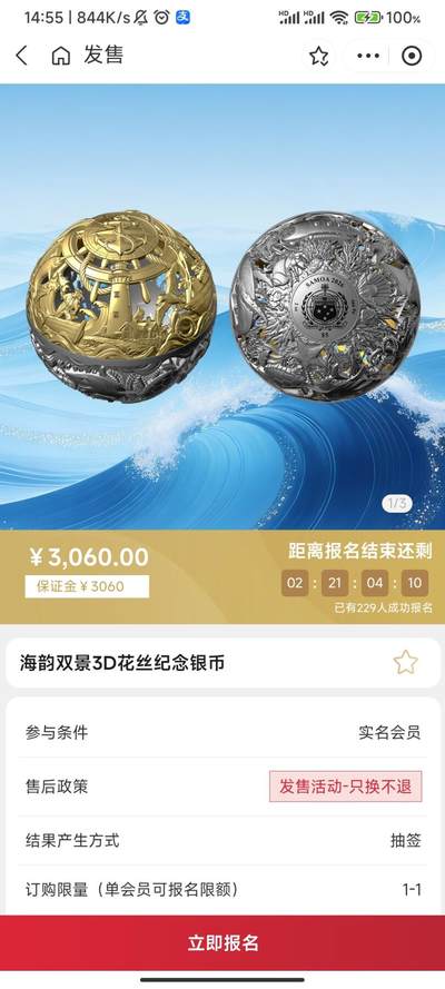 金币云商5枚外国纪念币抽签开始