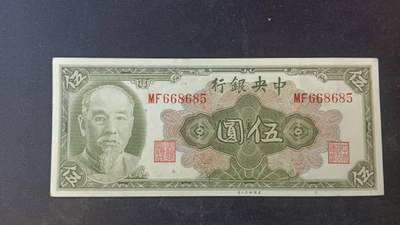 纸币