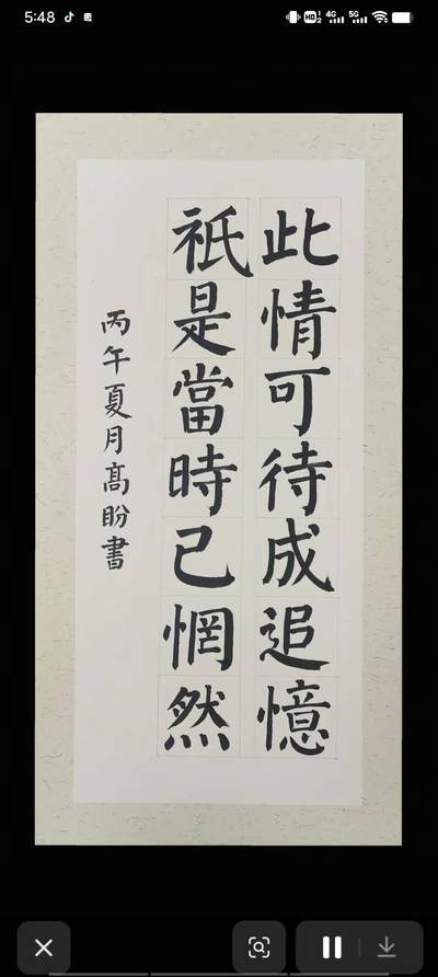书法