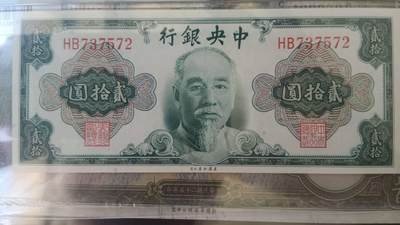 纸币