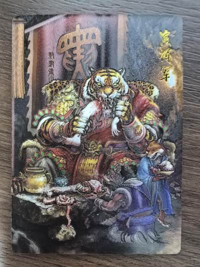 《龙耀西游》-寅将军