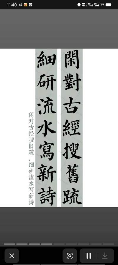 书法