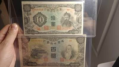 纸币