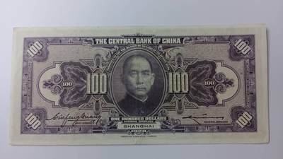 纸币