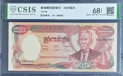 柬埔寨未发行纸币