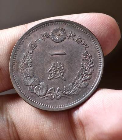 明治六年龙一钱铜币
