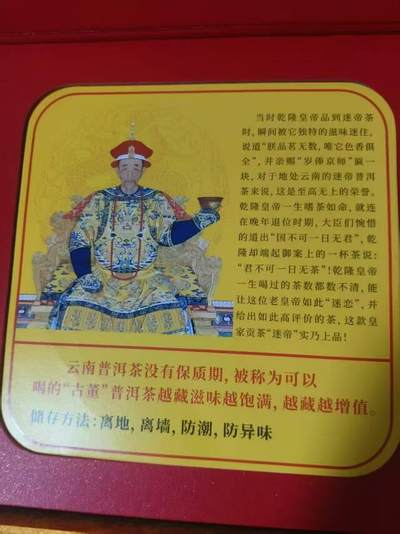 丝绸迷帝御用贡茶