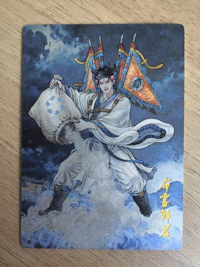 《龙耀西游》-布雾郎君