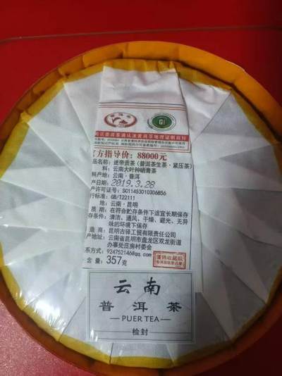 丝绸迷帝御用贡茶