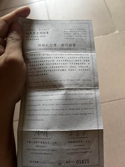 1995世锦赛举重纪念章