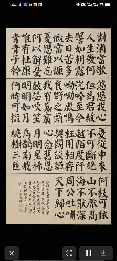 书法