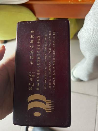 1995世锦赛举重纪念章
