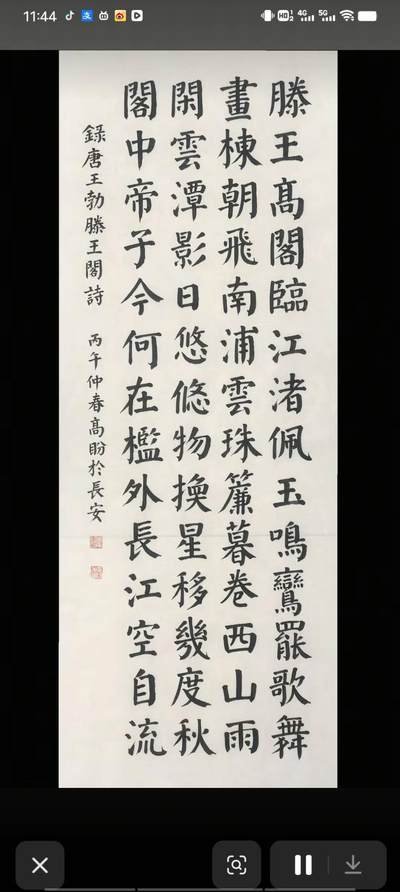 书法