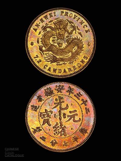 二十三年安徽省龙一角