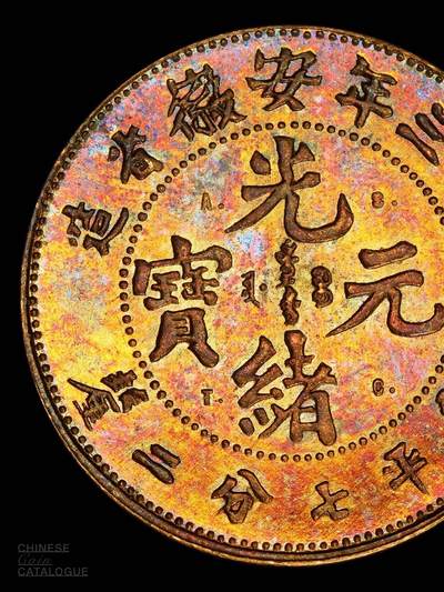 二十三年安徽省龙一角