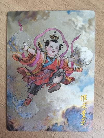 《龙耀西游》-推云童子